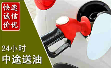 天等中途送油场景与案例