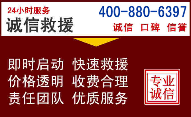 天等汽车救援