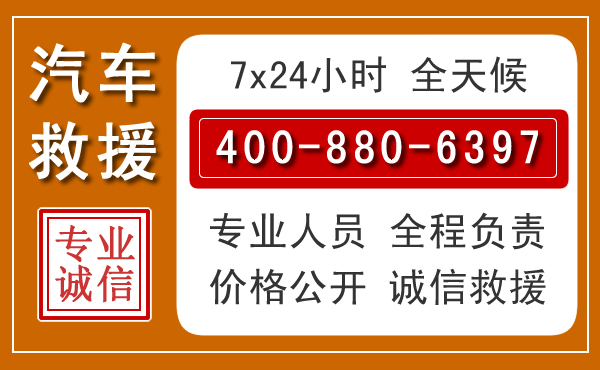 天等汽车救援电话.jpg