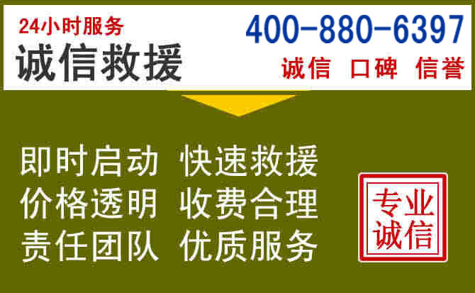 天等汽车救援电话