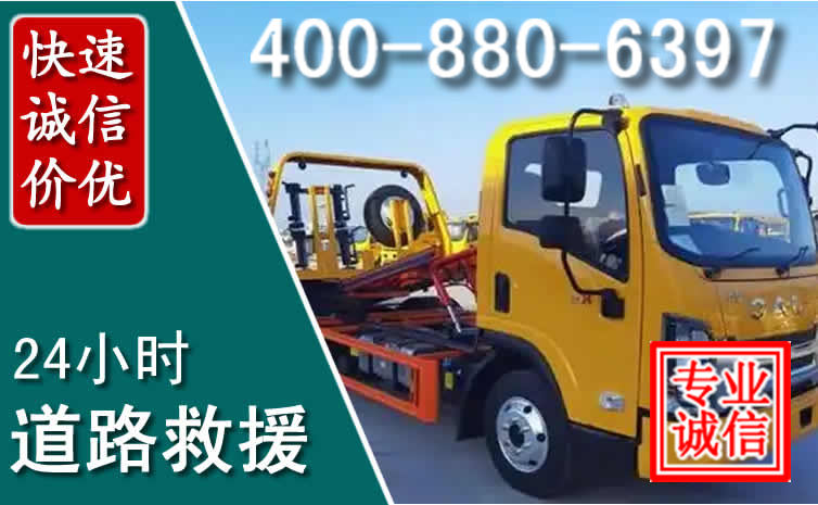 天等道路救援电话