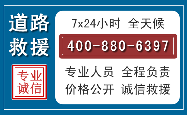 天等长春拖车电话